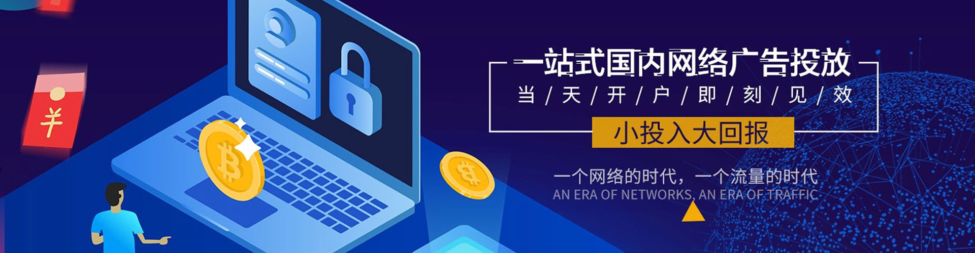 黔东南百度优化推广